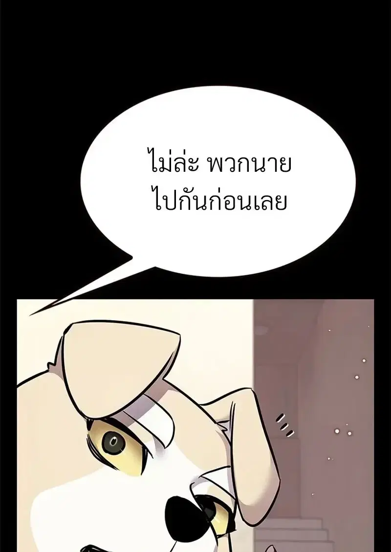 Eleceed ตอนที่ 362 หน้า 36