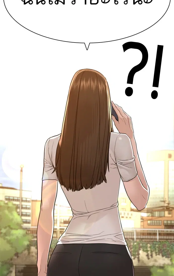How to Fight ตอนที่ 147 หน้า 143