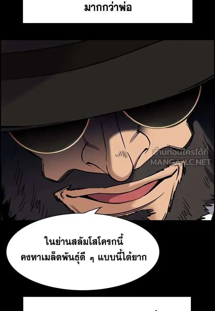 True Education ตอนที่ 228 หน้า 87