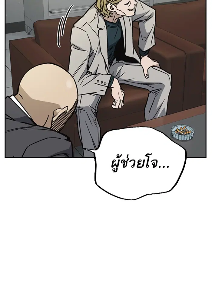 Study Group ตอนที่ 155 หน้า 27