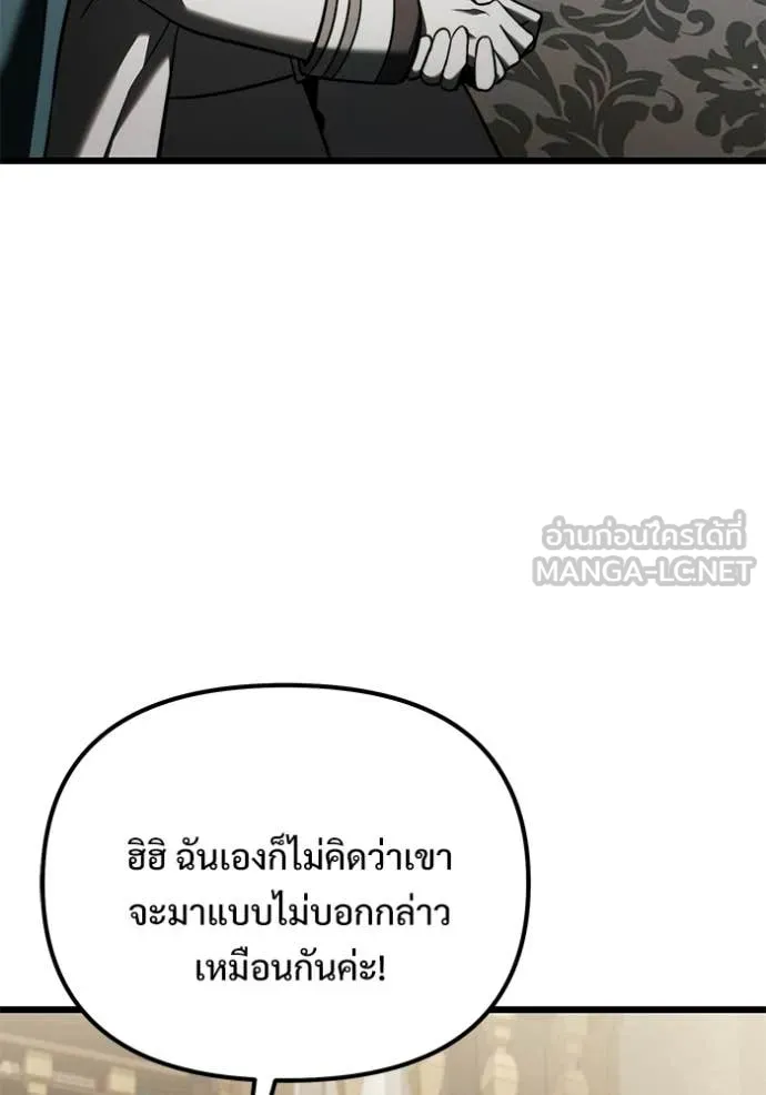 Terminally-Ill Genius Dark Knight อัศวินดำล่าท้าเวลา ตอนที่ 129 หน้า 32
