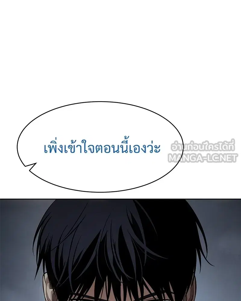 Baek XX ตอนที่ 93 หน้า 9
