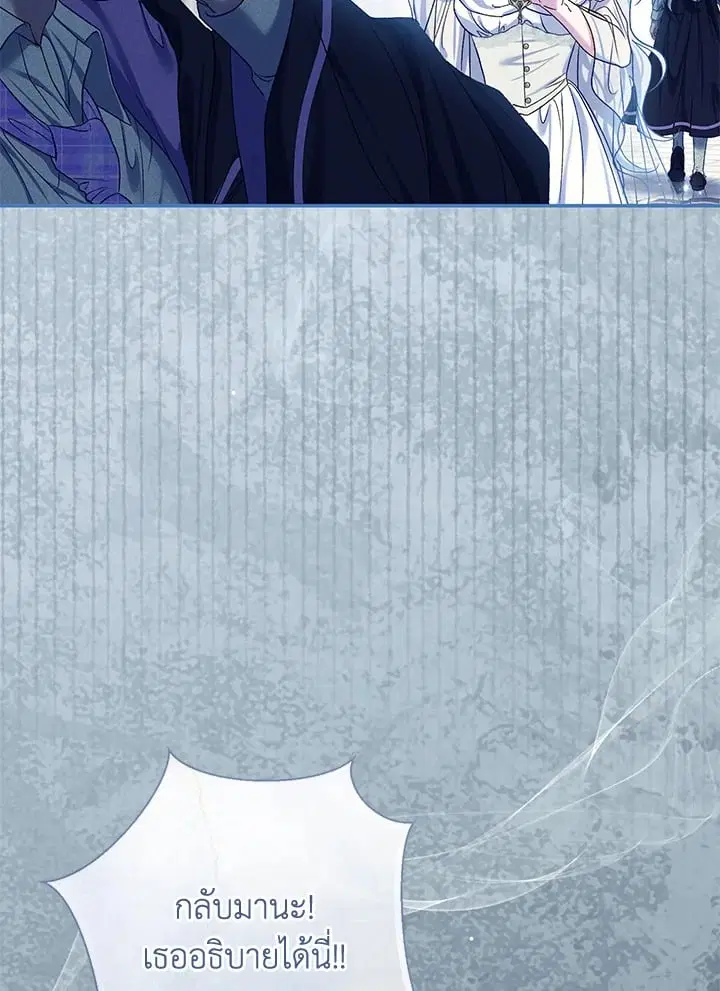 The Villain’s Match Is Too Perfect – คู่ดูตัวของนางร้ายเพอร์เฟกต์เกินไป ตอนที่ 75 หน้า 60