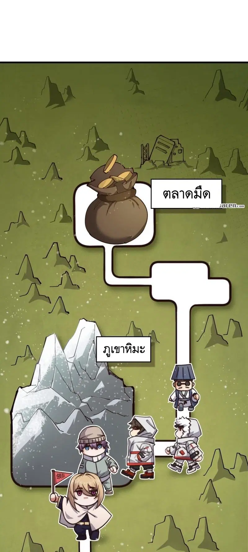 The First Order ตอนที่ 361 หน้า 25