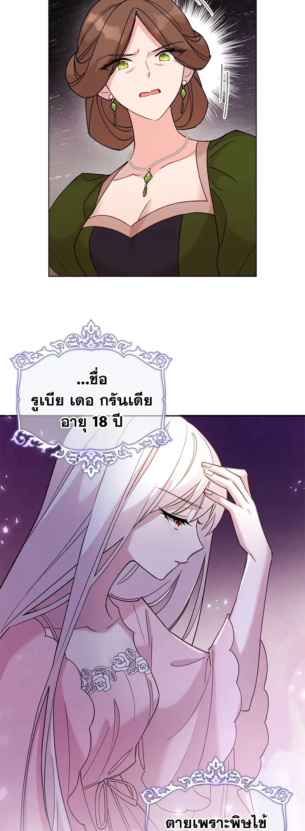 The Lady Needs a Break ตอนที่ 1 หน้า 15
