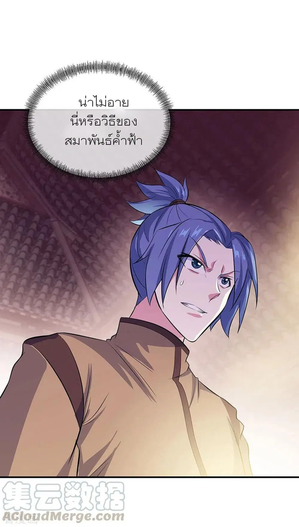 Peerless Battle Spirit (Tian Cang Zi Dongman) ตอนที่ 258 หน้า 16