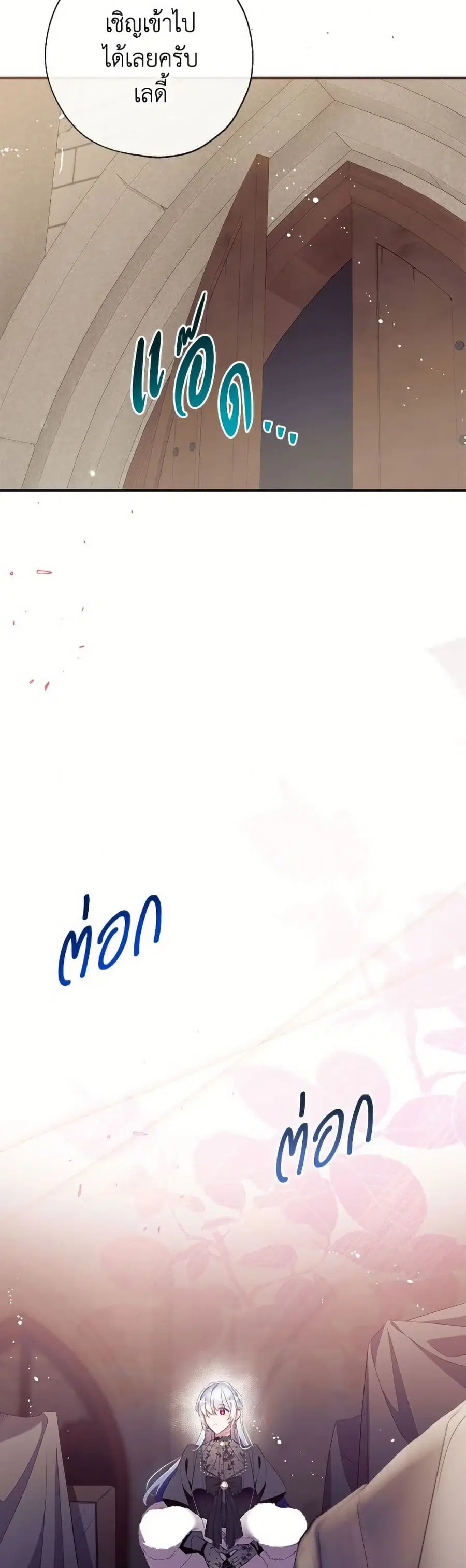 Can We Become a Family? ตอนที่ 140 หน้า 7