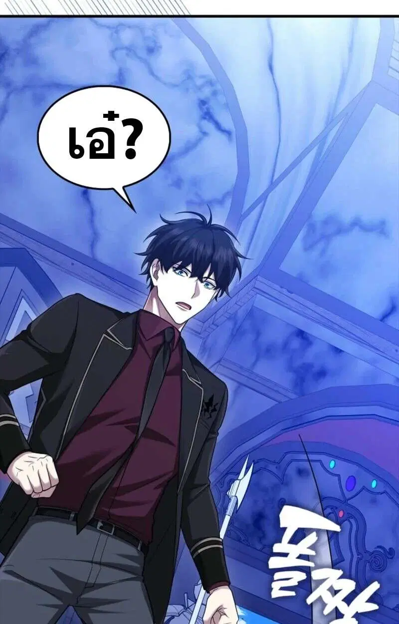Mightiest Melee Magician สุดยอดจอมเวทย์สายประชิด ตอนที่ 57 หน้า 23