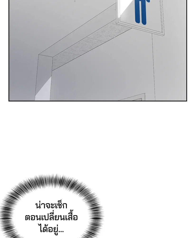 The Boy of Death ตอนที่ 98 หน้า 22