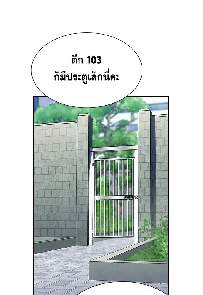 True Education ตอนที่ 159 หน้า 122