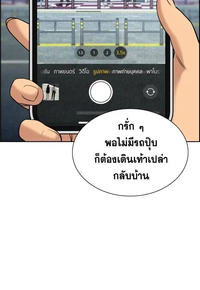 True Education ตอนที่ 184 หน้า 58