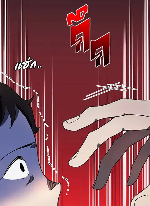 The Descent of the Demonic Master ตอนที่ 112 หน้า 93