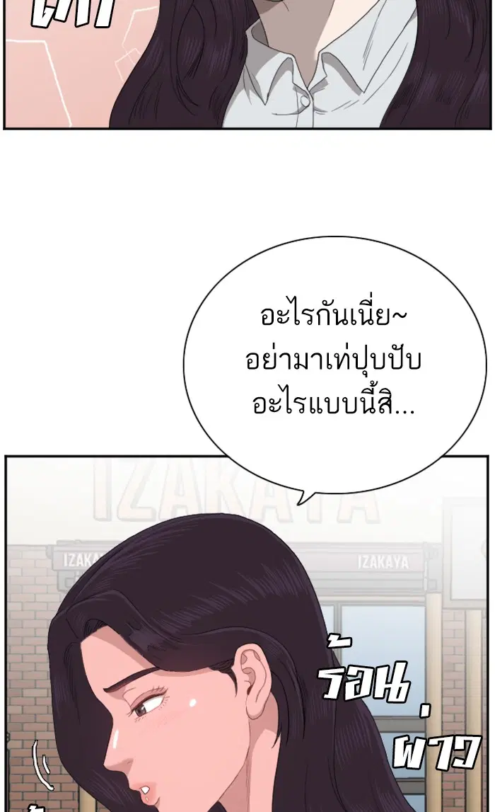 Bad Guy ตอนที่ 58 หน้า 34