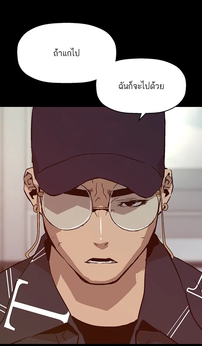 Weak Hero ตอนที่ 102 หน้า 97