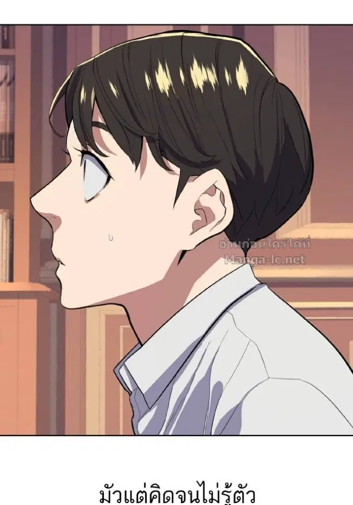 Reborn Rich ตอนที่ 13 หน้า 6