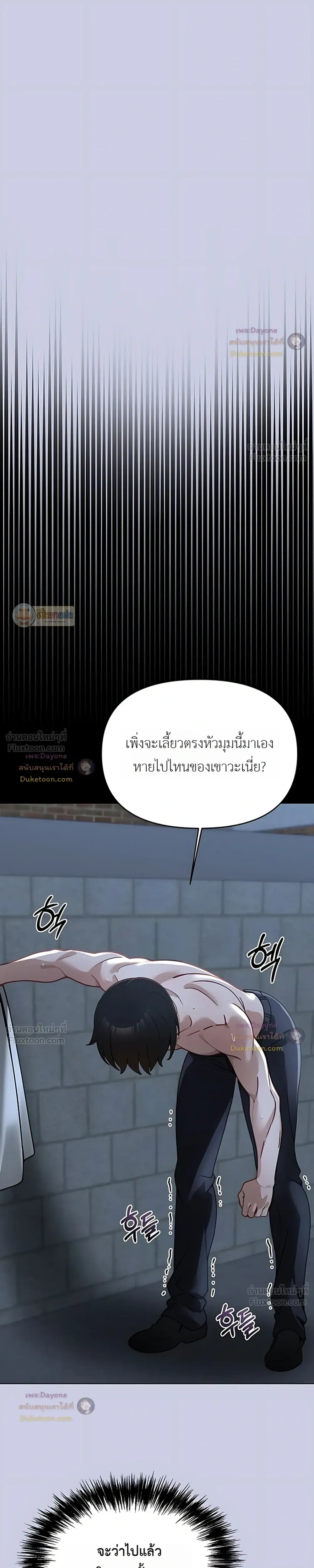 My First Love Is a Ghost – รักแรกคือพี่สาวผีพราย ตอนที่ 6 หน้า 3