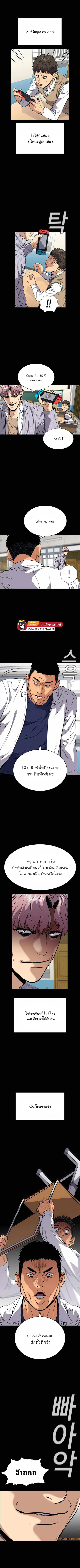 True Education ตอนที่ 55 หน้า 4