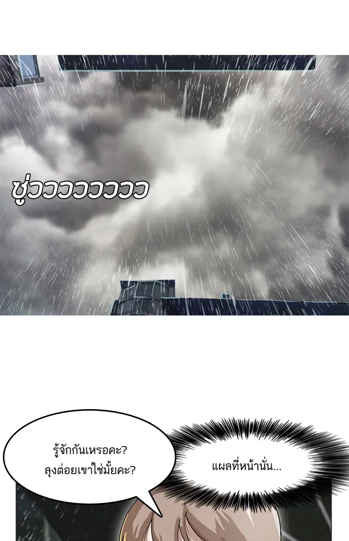 Random Chat ตอนที่ 13 หน้า 5