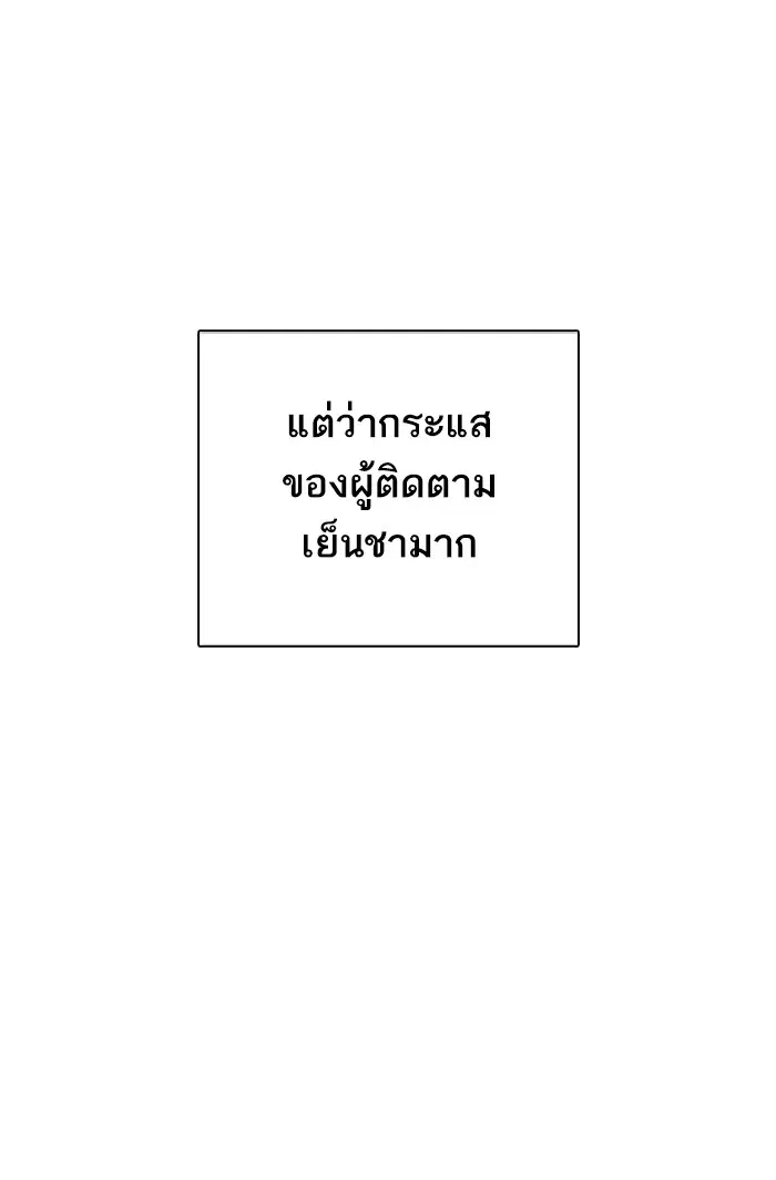 How to Fight ตอนที่ 70 หน้า 23