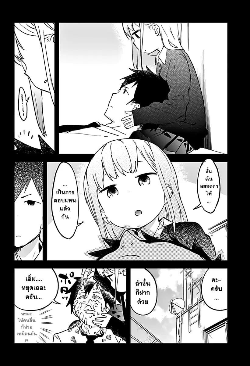 Aharen-san wa Hakarenai ตอนที่ 5 หน้า 12