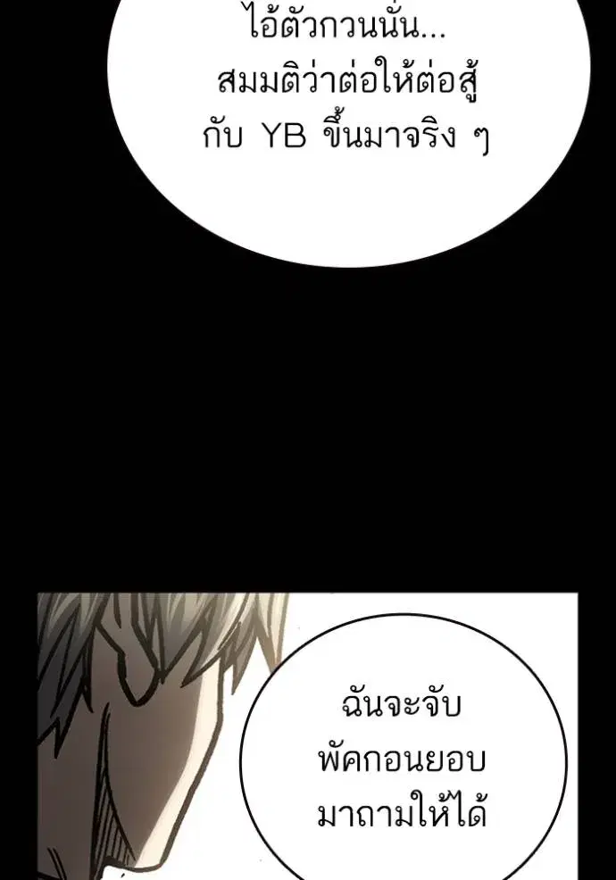 Study Group ตอนที่ 253 หน้า 41