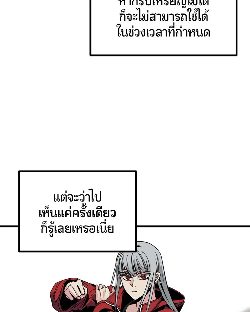 HERO KILLER ตอนที่ 13 หน้า 52