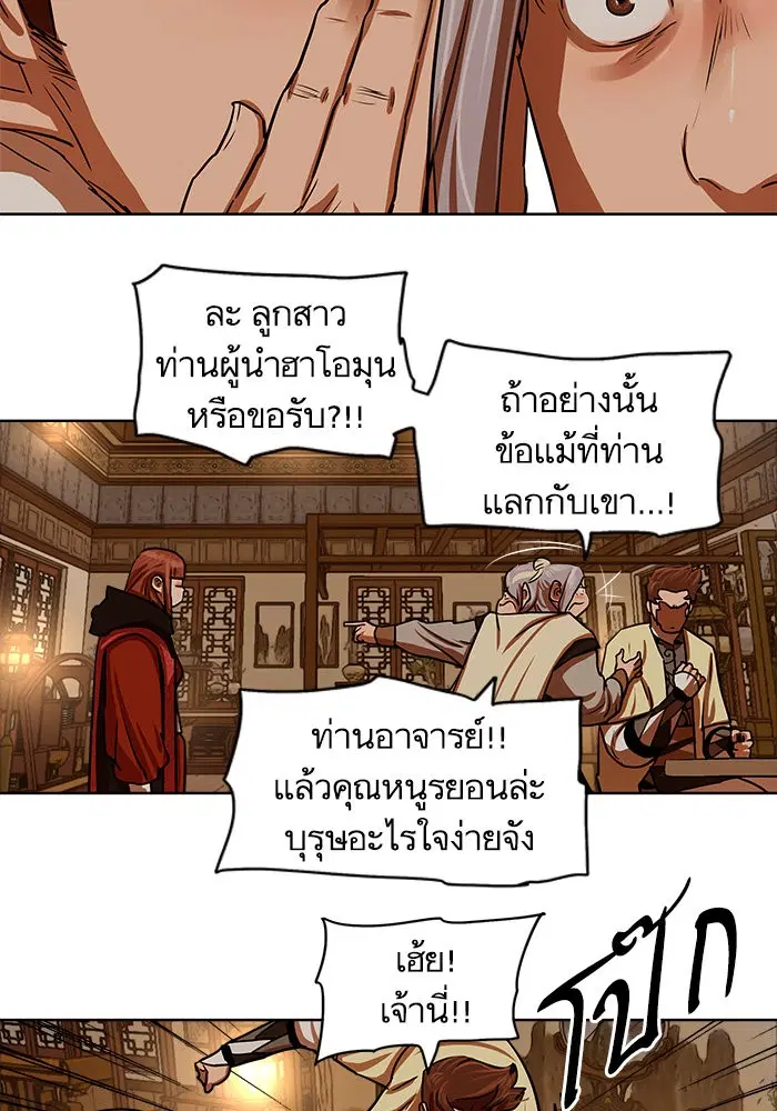 Escort Warrior ตอนที่ 130 หน้า 28