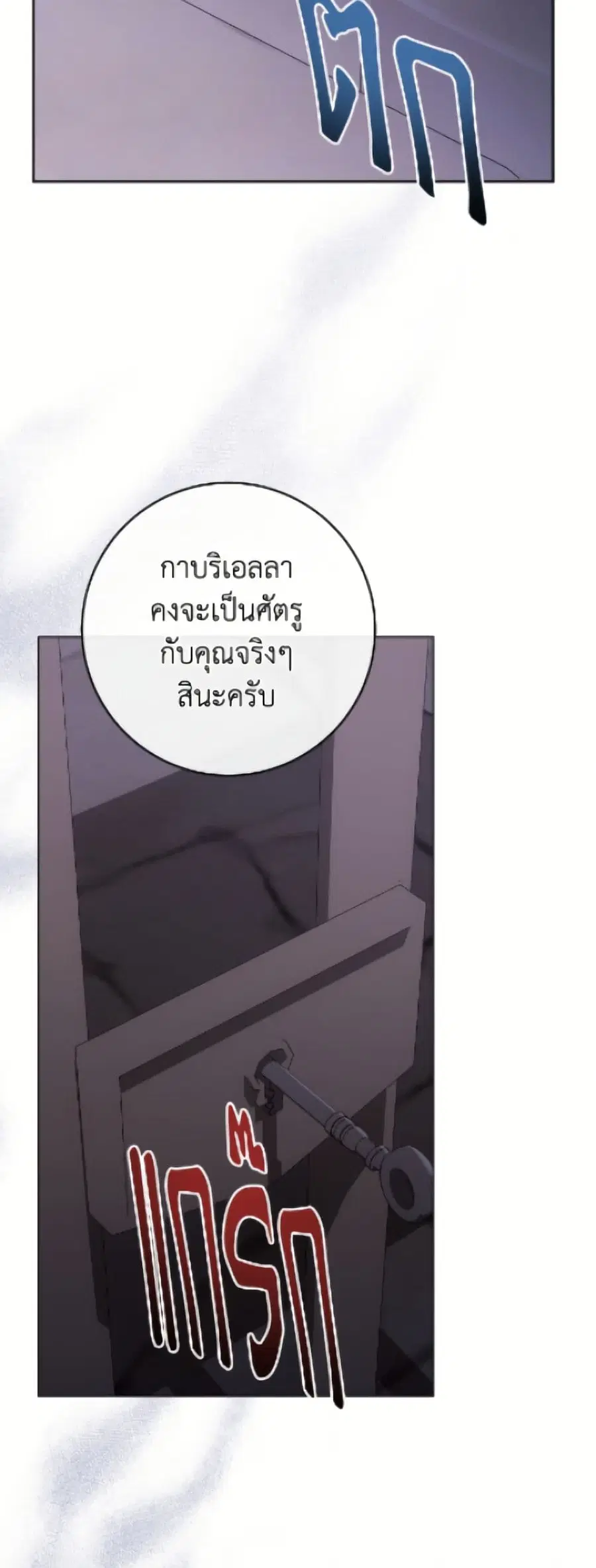 The Young Lady Is a Royal Chef ตอนที่ 183 หน้า 36