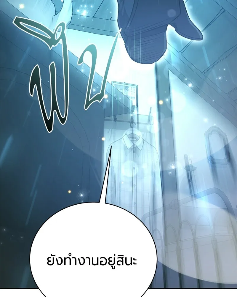 The Magic Tower’s Problem Child ตัวอันตรายแห่งหอคอยเวท ตอนที่ 38 หน้า 86