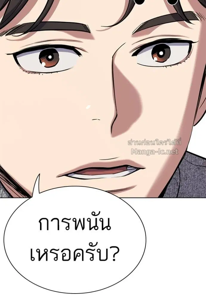 Reborn Rich ตอนที่ 124 หน้า 71