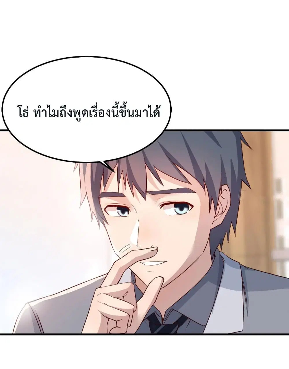 My Twin Girlfriends Loves Me So Much ตอนที่ 155 หน้า 28