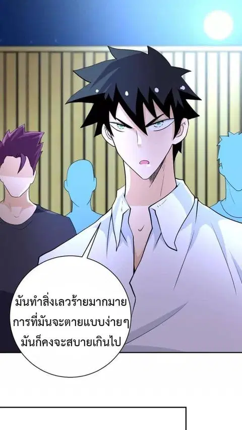 Apocalyptic Super System ตอนที่ 76 หน้า 8