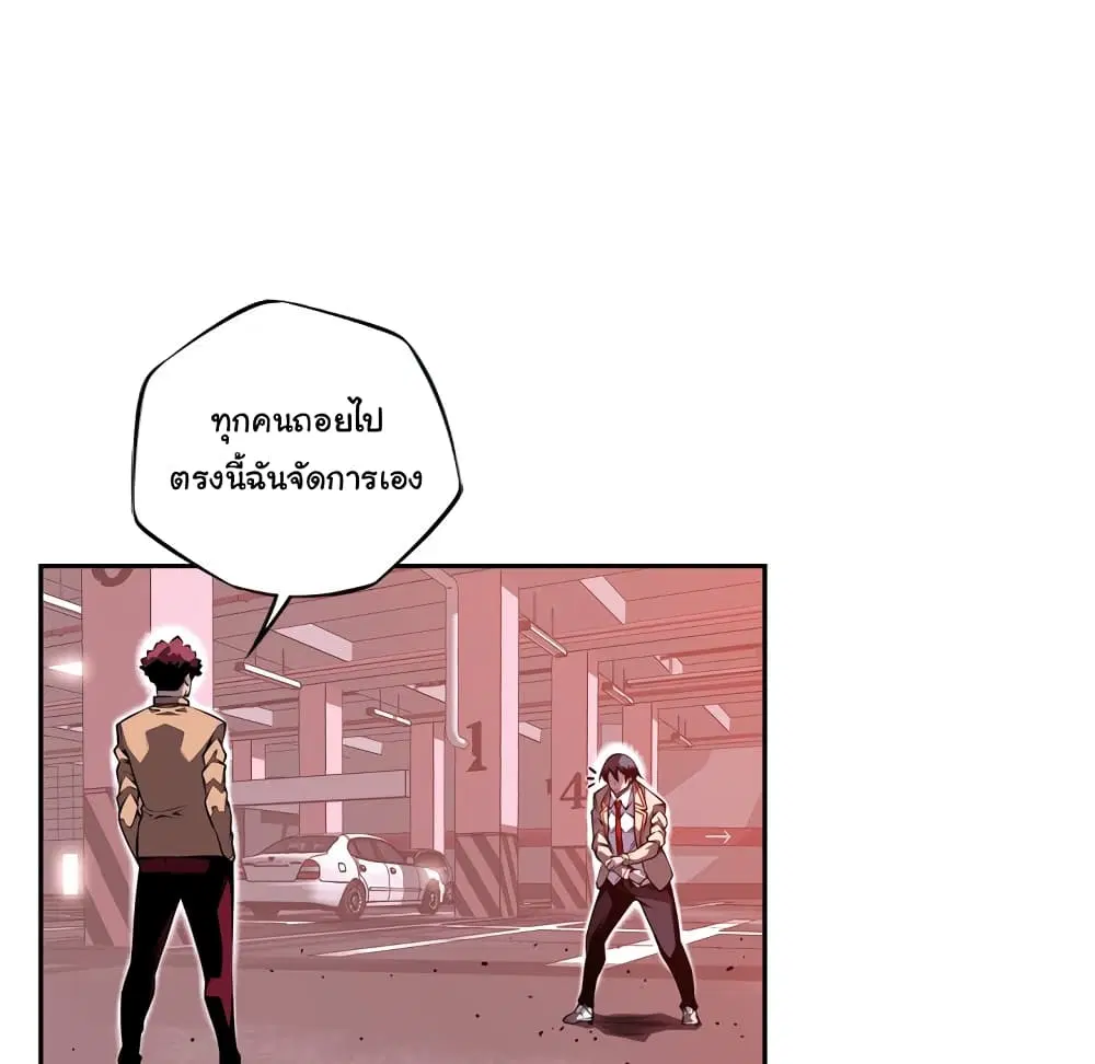 SuperNova ตอนที่ 121 หน้า 13