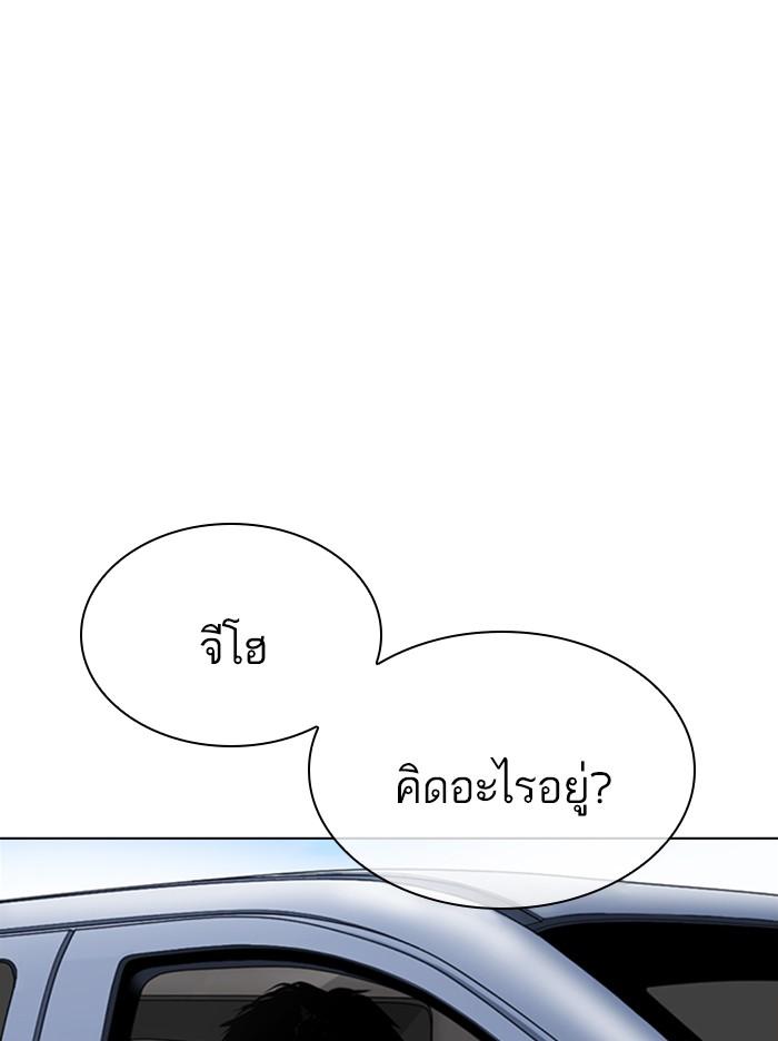 Lookism ตอนที่ 358 หน้า 33