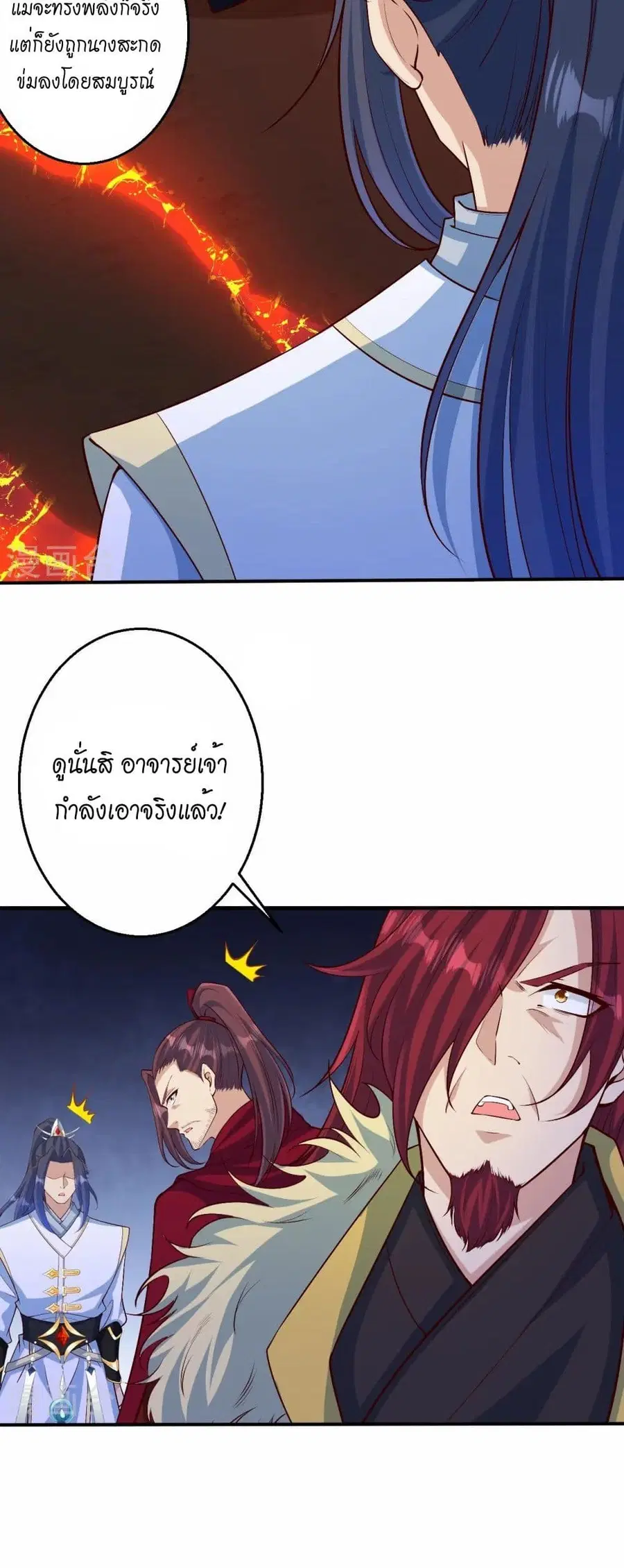 Against the Gods ตอนที่ 591 หน้า 14