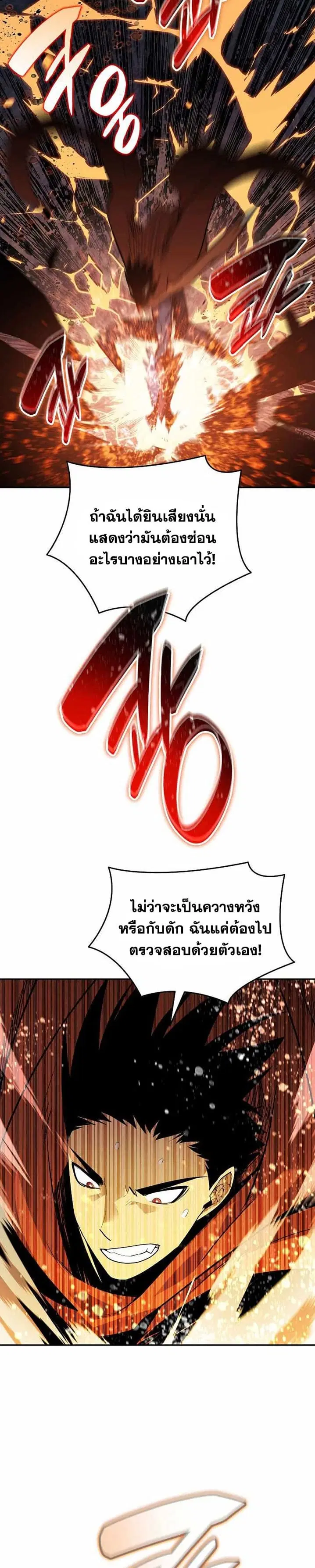Worn and Torn Newbie ตอนที่ 134 หน้า 29