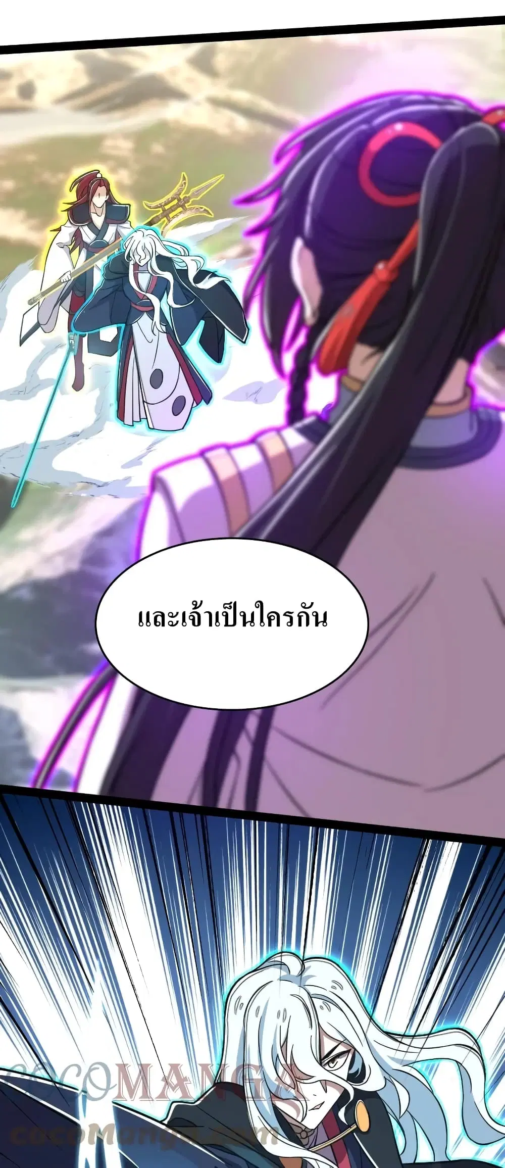 The Martial Emperor’s Life After Seclusion ตอนที่ 122 หน้า 34