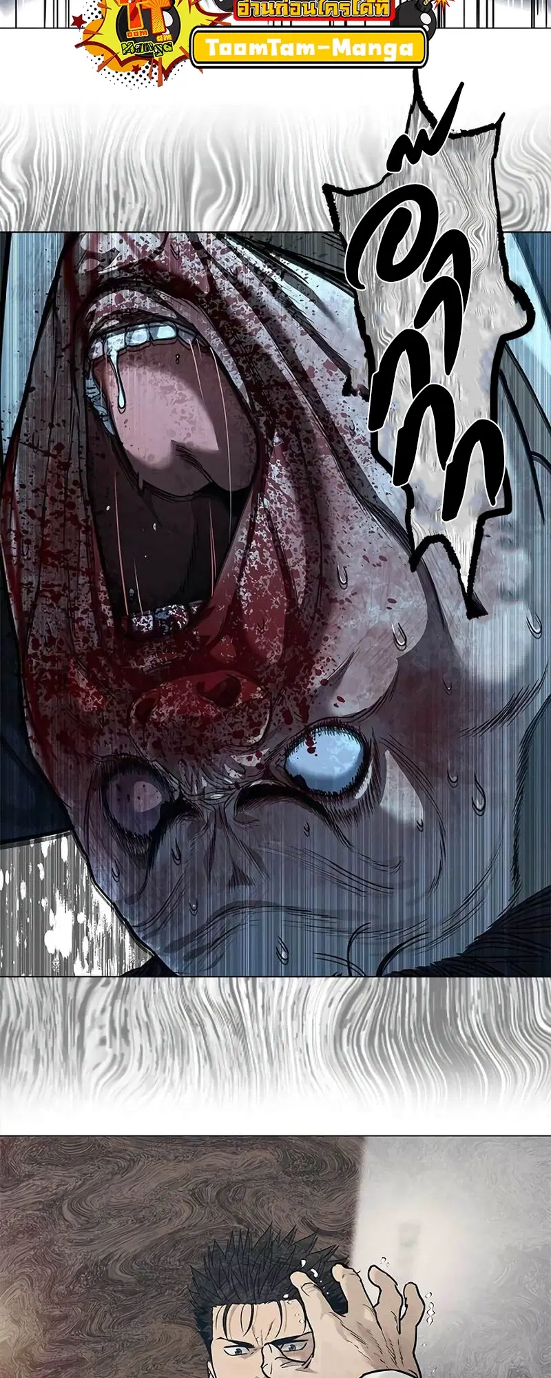 God of Blackfield ตอนที่ 177 หน้า 28