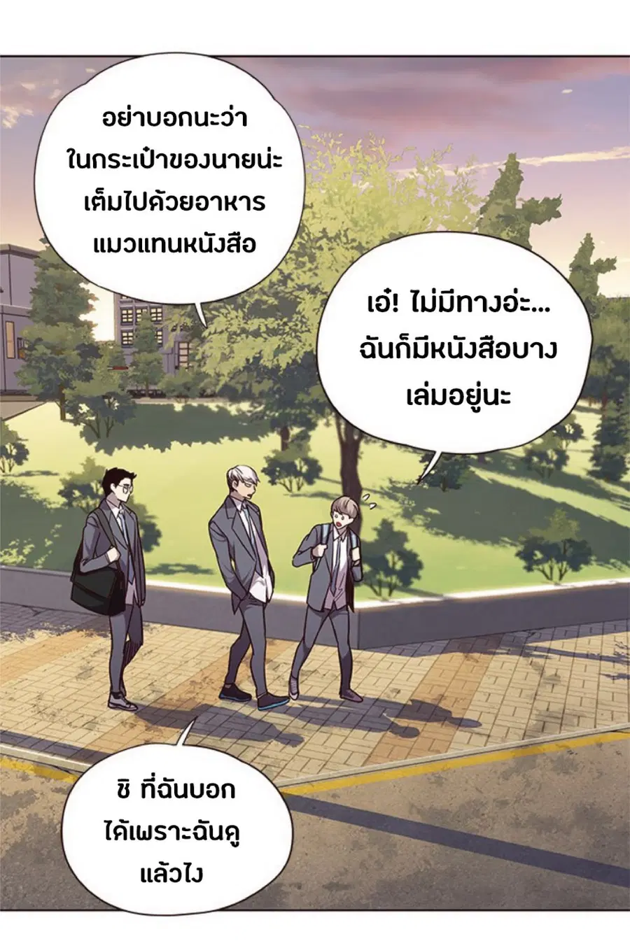 Eleceed ตอนที่ 48 หน้า 51