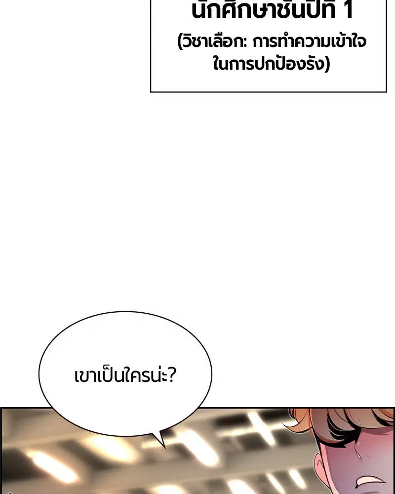 Jungle Juice ตอนที่ 18 หน้า 118