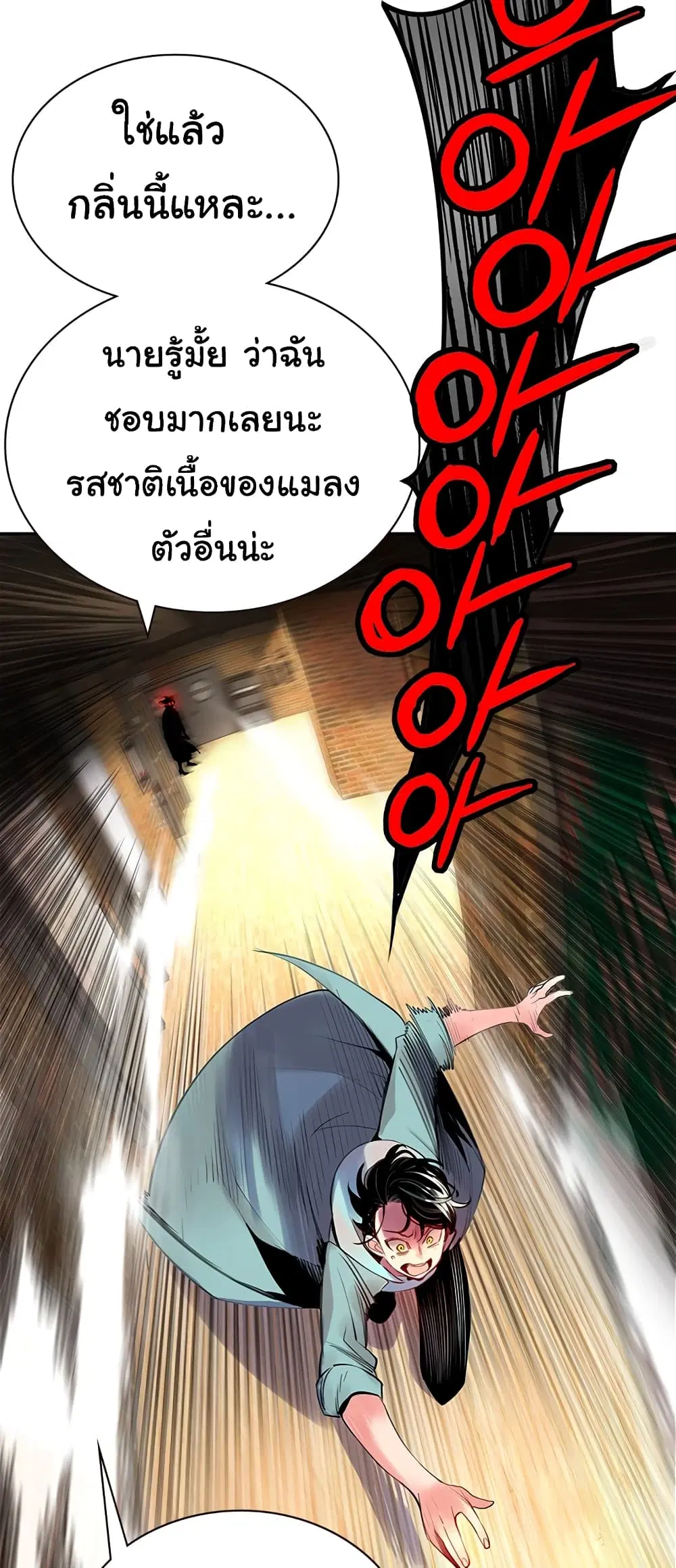 Jungle Juice ตอนที่ 1.3 หน้า 30