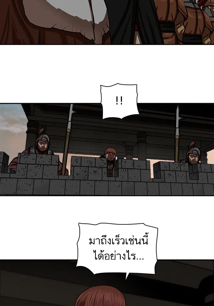 Escort Warrior ตอนที่ 169 หน้า 37