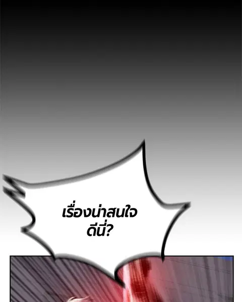 Jungle Juice ตอนที่ 63 หน้า 57