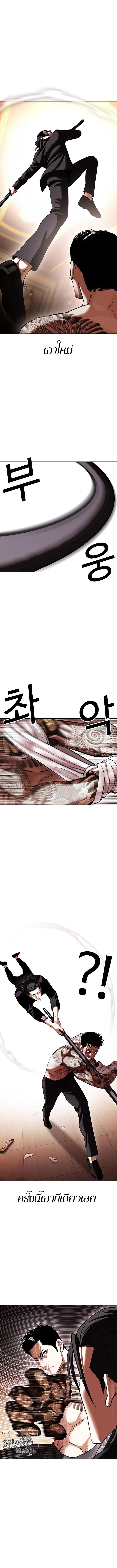 Lookism ตอนที่ 419 หน้า 10