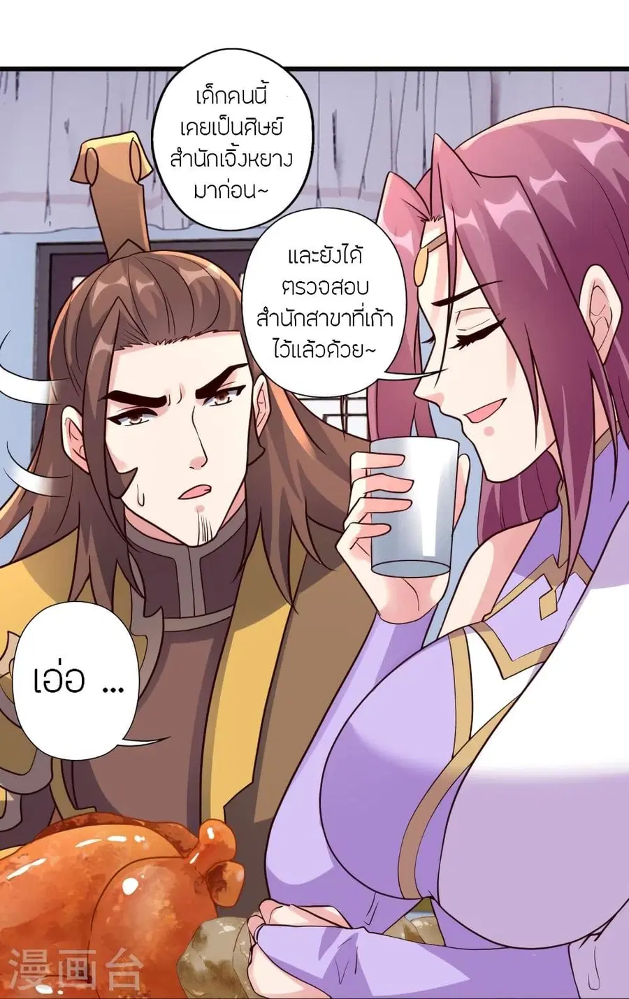 Banished Disciple’s Counterattack ราชาอมตะผู้ถูกขับไล่ ตอนที่ 314 หน้า 63