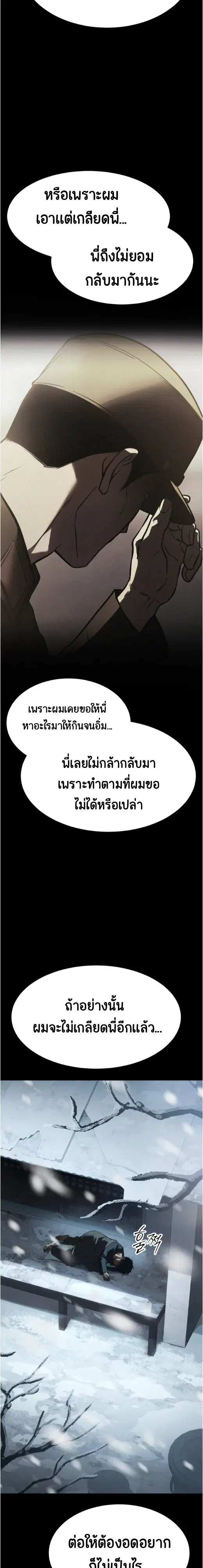 Baek XX ตอนที่ 186 หน้า 21