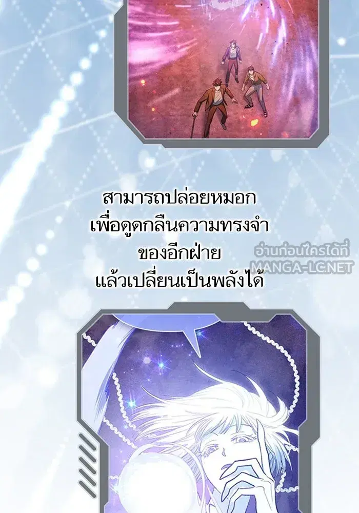 The S-Classes That I Raised (My S-Class Hunters) ตอนที่ 153.5 หน้า 195