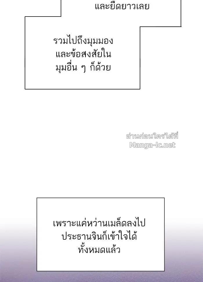 Reborn Rich ตอนที่ 4 หน้า 108