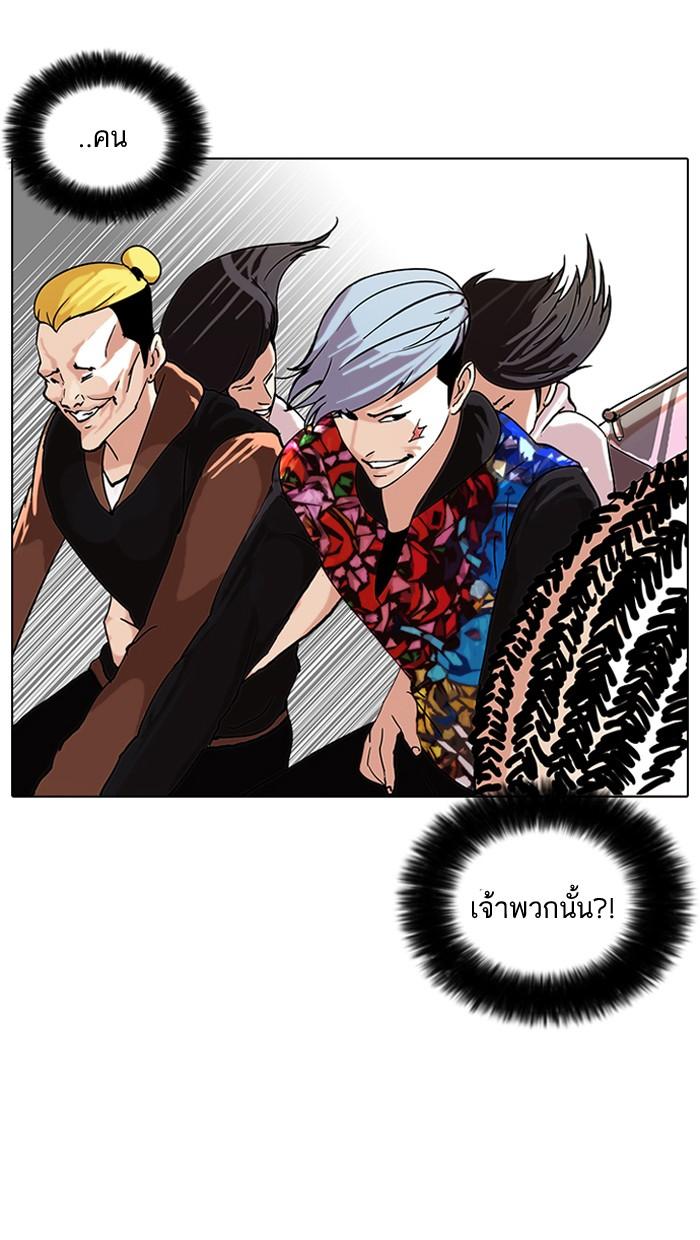 Lookism ตอนที่ 56 หน้า 60