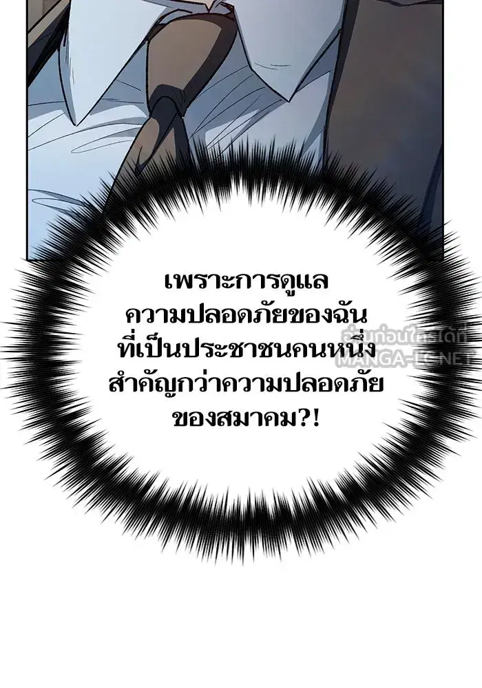 The S-Classes That I Raised (My S-Class Hunters) ตอนที่ 122 หน้า 54